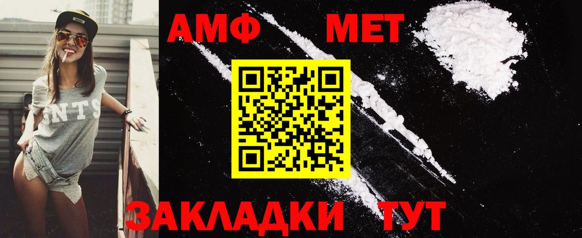 Амфетамин  Вход с VPN  Омск  АМФЕТАМИН Розовый 