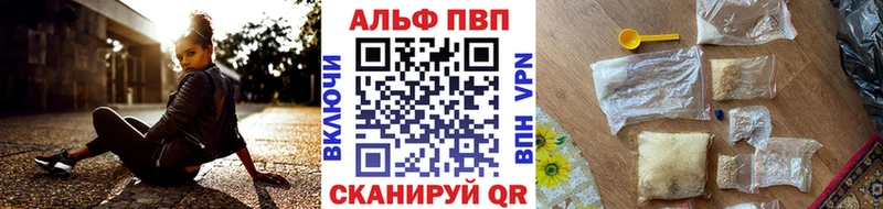 Alpha PVP мука  Омск 