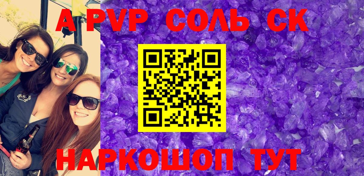 A PVP Омск