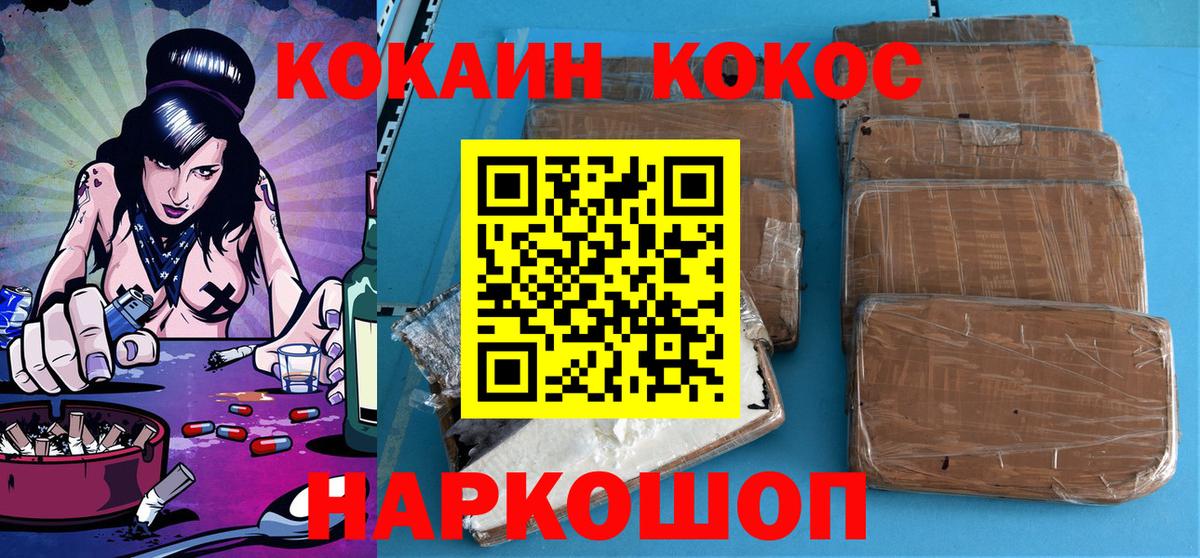 COCAIN Эквадор  Кокаин  Омск  Вход с VPN  КОКАИН VHQ 