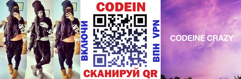 Кодеиновый сироп Lean Purple Drank  купить наркоту  Омск 