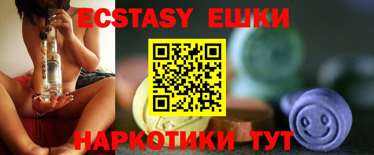 Омск  ЭКСТАЗИ 300 mg  Экстази  hydra сайт  Вход с VPN 