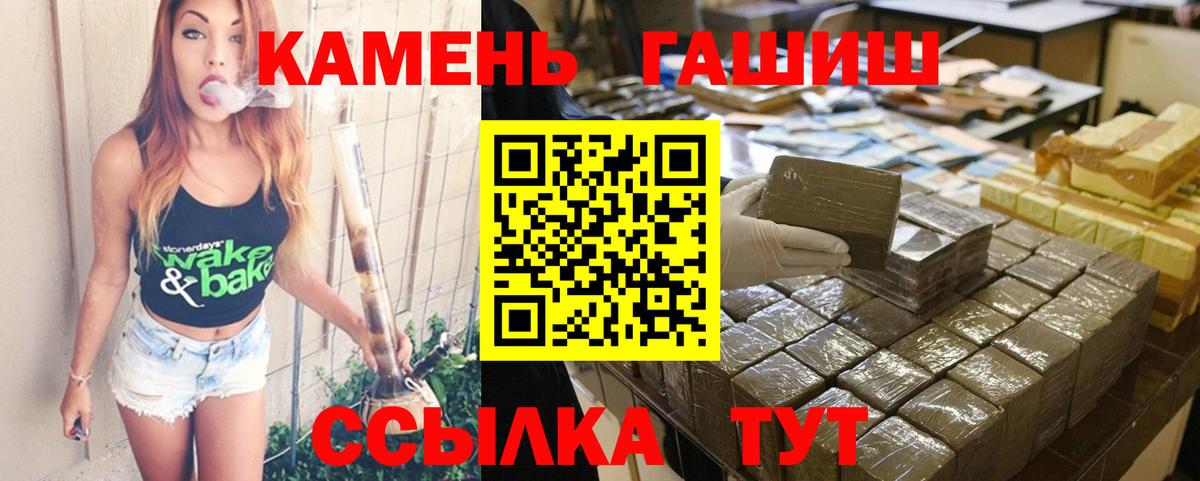 ГАШ Cannabis  ГАШ гарик  Омск  Вход с VPN 
