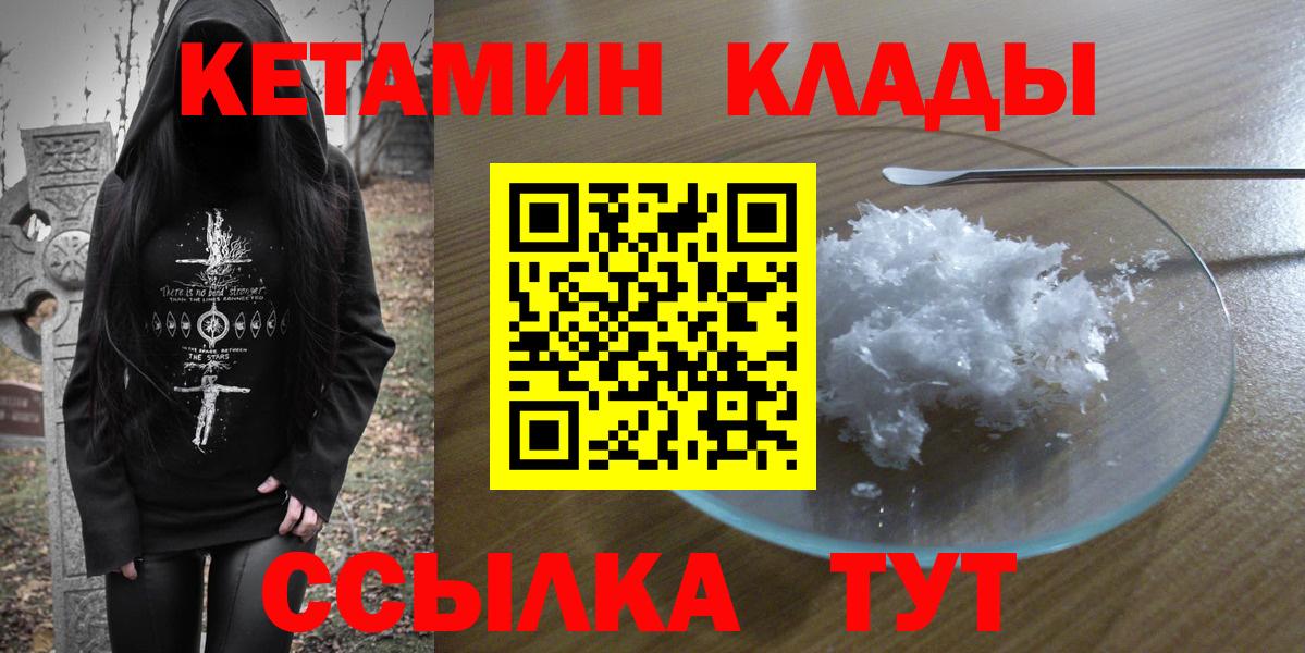 Кетамин VHQ  Вход с VPN  Омск  КЕТАМИН VHQ 
