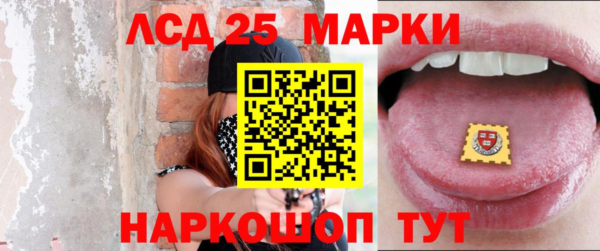 Лсд 25 экстази кислота Омск