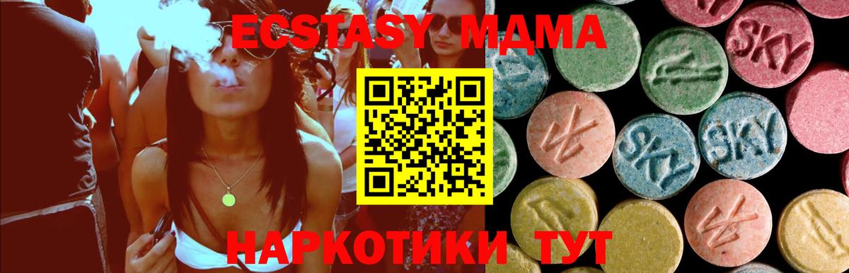 MDMA  MDMA молли  Вход с VPN  Омск  МДМА VHQ 