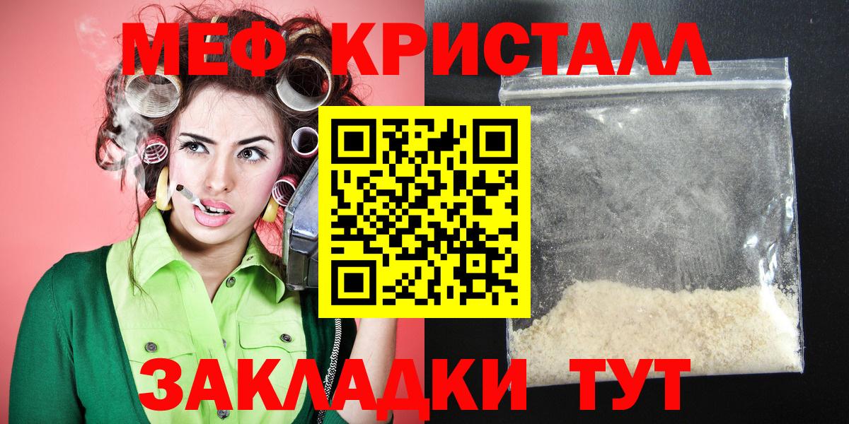 Мефедрон кристаллы  Мефедрон 4 MMC  Омск  Мефедрон  OMG ССЫЛКА  Вход с VPN 