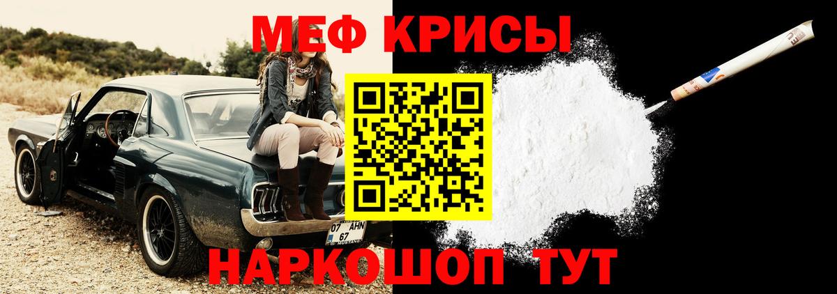 МЕФ мука Омск