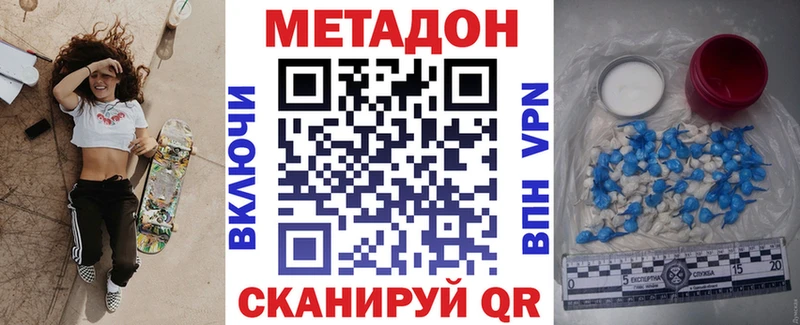 Метадон мёд  мега зеркало  Омск  где найти наркотики 
