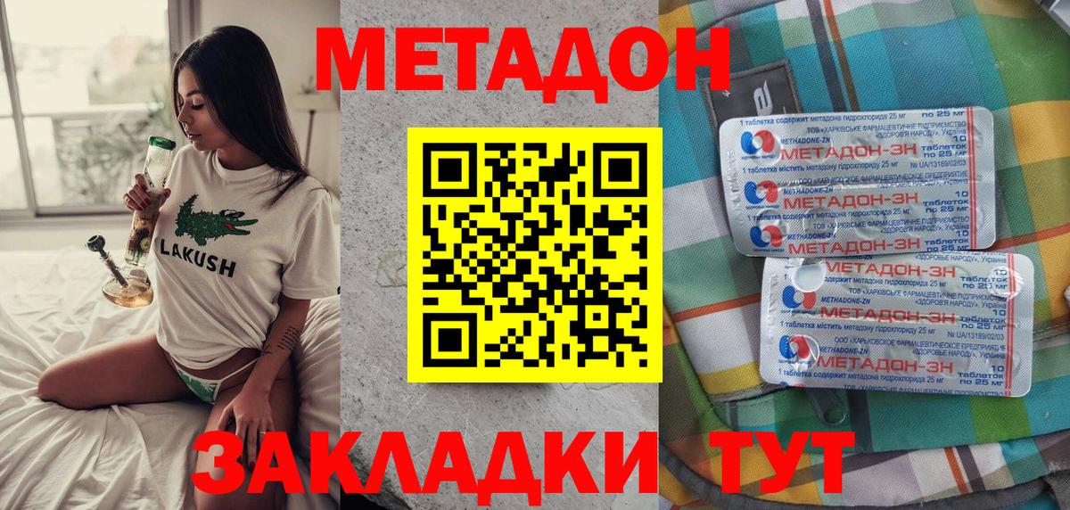 МЕТАДОН VHQ  Вход с VPN  МЕТАДОН белоснежный  Омск 