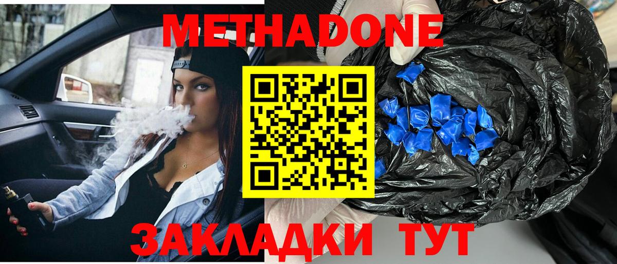 Метадон белоснежный Омск