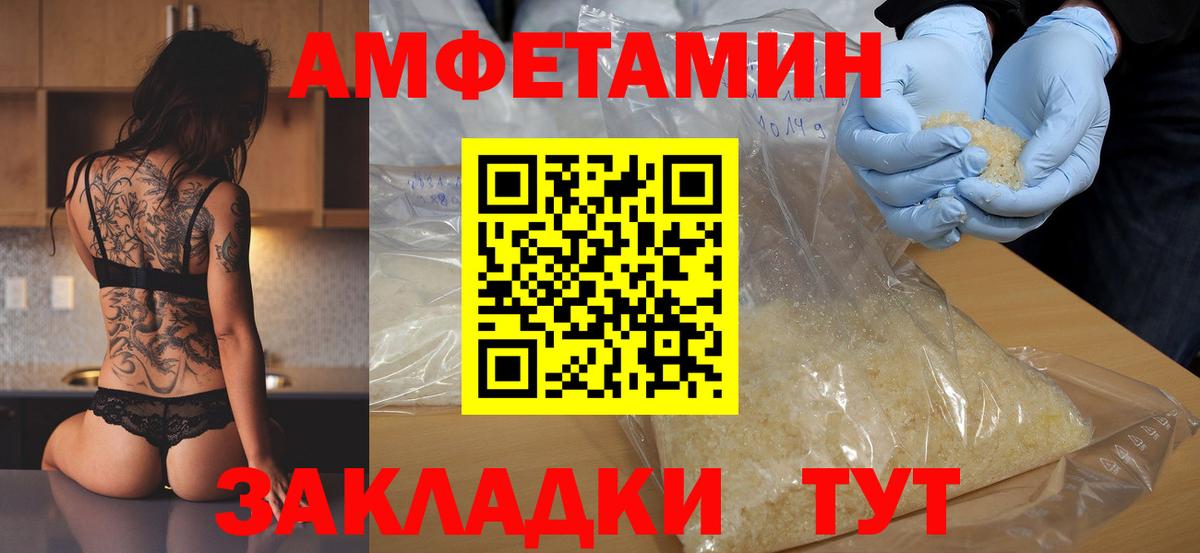 Омск  МЕТАМФЕТАМИН  Вход с VPN  МЕТАМФЕТАМИН Декстрометамфетамин 99.9% 