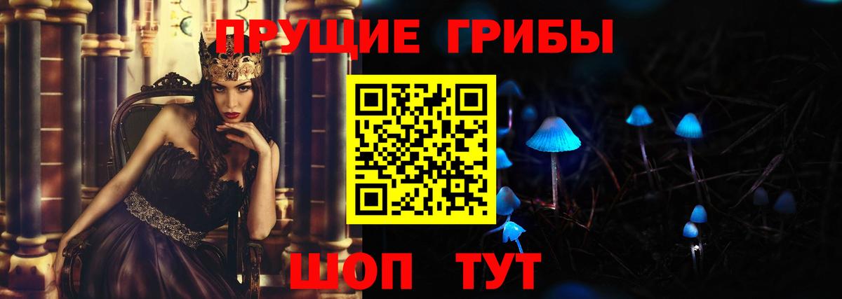 Псилоцибиновые грибы мицелий  Вход с VPN  Омск  Галлюциногенные грибы MAGIC MUSHROOMS 
